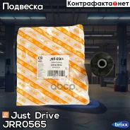 ����������� ����������� ������ ������ �������� Just Drive ���. JRR0565 JRR0565 ����