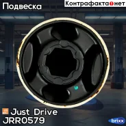 ����������� ��������� ������ ������ Just Drive ���. JRR0579 JRR0579 ����