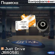 ����������� ��������� ������ ������ Just Drive ���. JRR0581 JRR0581 ����