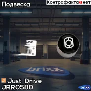 ����������� ������� ����������� ������ Just Drive ���. JRR0580 JRR0580 ����