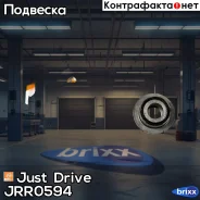 ����������� ��������� ����������� ������ (�������) Just Drive ���. JRR0594 JRR0594 ����