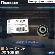 ����������� ������� �������� ����������� ������ Just Drive ���. JRR0595 JRR0595 ����