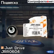 ����������� ������� ������ �� ������� Just Drive ���. JRR0604 JRR0604 ����
