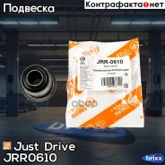 ����������� �������� ������ �������� �������� Just Drive ���. JRR0610 JRR0610 ����