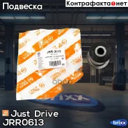 ����������� ������ ��������� ������������ ������ Just Drive ���. JRR0613 JRR0613 ����