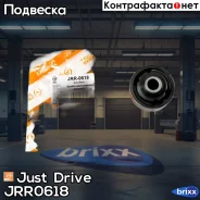 ����������� ��������� ������ ������ Just Drive ���. JRR0618 JRR0618 ����