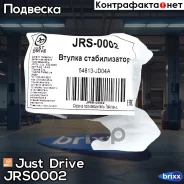 ������ ��������� ������������� Just Drive ���. JRS0002 JRS0002 ����
