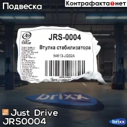 ������ ��������� ������������� Just Drive ���. JRS0004 JRS0004 ����