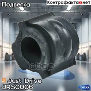 ������ ��������� ������������� Just Drive ���. JRS0006 JRS0006 ����