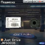������ ��������� ������������� Just Drive ���. JRS0016 JRS0016 ����