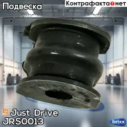 ������ ������� ������������� Just Drive ���. JRS0013 JRS0013 ����