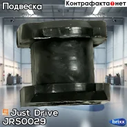 ������ ��������� ������������� Just Drive ���. JRS0029 JRS0029 ����