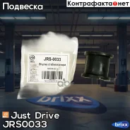 ������ ��������� ������������� Just Drive ���. JRS0033 JRS0033 ����