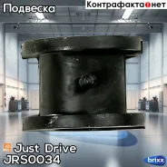 ������ ��������� ������������� Just Drive ���. JRS0034 JRS0034 ����