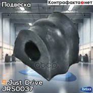 ������ ��������� ������������� Just Drive ���. JRS0037 JRS0037 ����