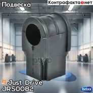 ������ ��������� ������������� Just Drive ���. JRS0082 JRS0082 ����