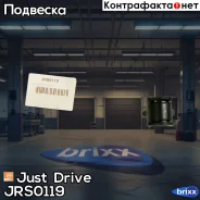 ������ ������������� ��������� Just Drive ���. JRS0119 JRS0119 ����