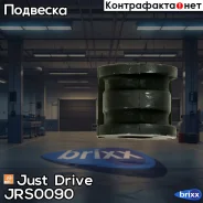 ������ ��������� ������������� Just Drive ���. JRS0090 JRS0090 ����