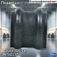 ������ ������������� Just Drive ���. JRS0135 JRS0135 ����
