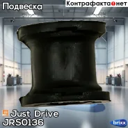 ������ ������������� Just Drive ���. JRS0136 JRS0136 ����