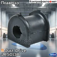 ������ ������������� Just Drive ���. JRS0138 JRS0138 ����