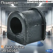 ������ ������������� Just Drive ���. JRS0146 JRS0146 ����