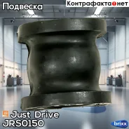 ������ ������������� Just Drive ���. JRS0150 JRS0150 ����