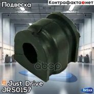 ������ ������������� Just Drive ���. JRS0157 JRS0157 ����