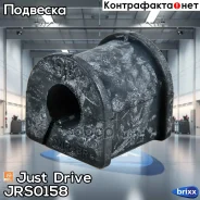 ������ ������������� Just Drive ���. JRS0158 JRS0158 ����