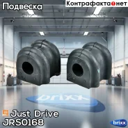 ������ ������������� (�������� 2 ��) Just Drive ���. JRS0168 JRS0168 ����