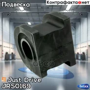 ������ ������������� Just Drive ���. JRS0169 JRS0169 ����