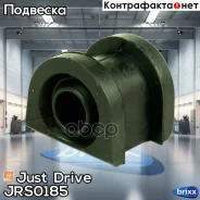 ������ ������������� Just Drive ���. JRS0185 JRS0185 ����