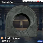 ������ ������������� Just Drive ���. JRS0215 JRS0215 ����