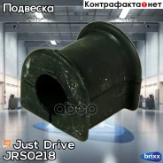 ������ ������������� Just Drive ���. JRS0218 JRS0218 ����