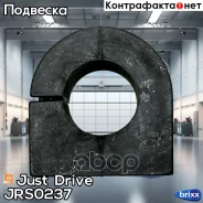 ������ ������������� Just Drive ���. JRS0237 JRS0237 ����