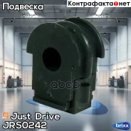 ������ ������������� Just Drive ���. JRS0242 JRS0242 ����