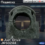 ������ ������������� Just Drive ���. JRS0244 JRS0244 ����