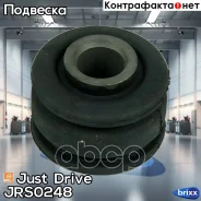 ������ ������������� Just Drive ���. JRS0248 JRS0248 ����