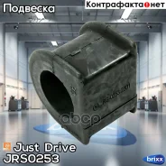 ������ ������������� Just Drive ���. JRS0253 JRS0253 ����