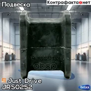 ������ ������������� Just Drive ���. JRS0252 JRS0252 ����