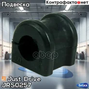 ������ ������������� Just Drive ���. JRS0257 JRS0257 ����