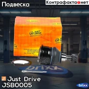 ������� �����, ������ CBHO30 Just Drive ���. JSB0005 JSB0005 ����