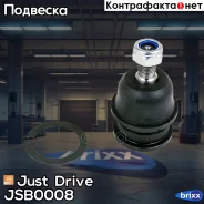 ������� ����� CBKH7 Just Drive ���. JSB0008 JSB0008 ����