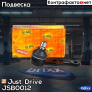 ������� ����� CBKK10 Just Drive ���. JSB0012 JSB0012 ����