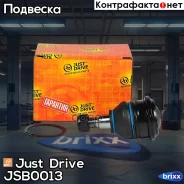 ������� ����� CBM11 Just Drive ���. JSB0013 JSB0013 ����