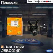 ������� �����, ������ CBM23R Just Drive ���. JSB0014R JSB0014R ����