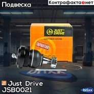 ������� ����� CBN65 Just Drive ���. JSB0021 JSB0021 ����