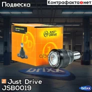 ������� ����� CBMZ17 Just Drive ���. JSB0019 JSB0019 ����