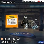 ������� ����� CBN11 Just Drive ���. JSB0025 JSB0025 ����