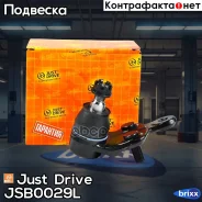 ������� �����, ����� CBT57L Just Drive ���. JSB0029L JSB0029L ����